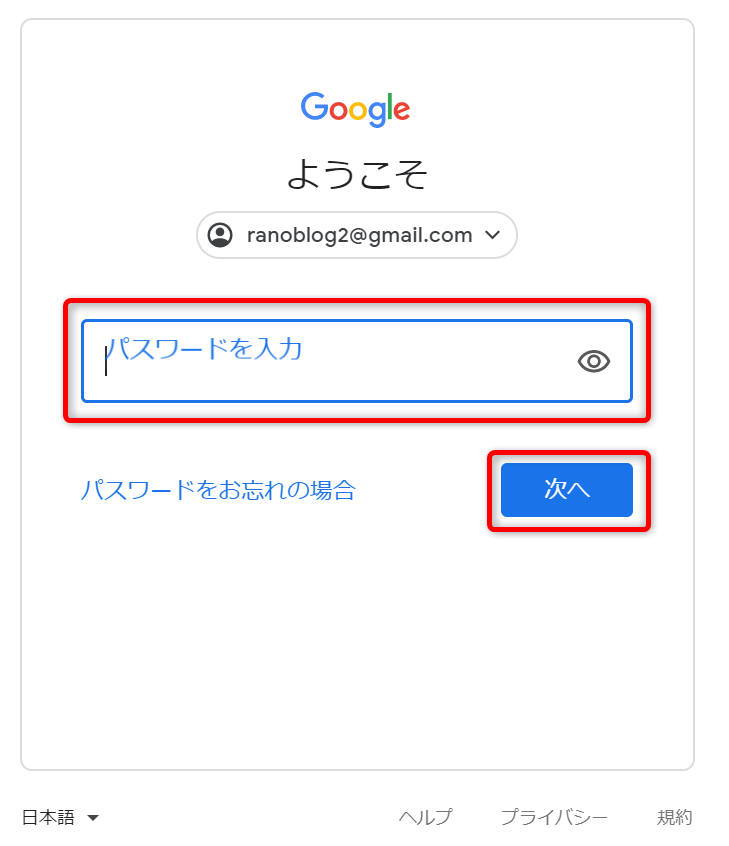 Googleアカウントって複数持てるの？追加方法から管理方法まで解説！ | ranoBlog