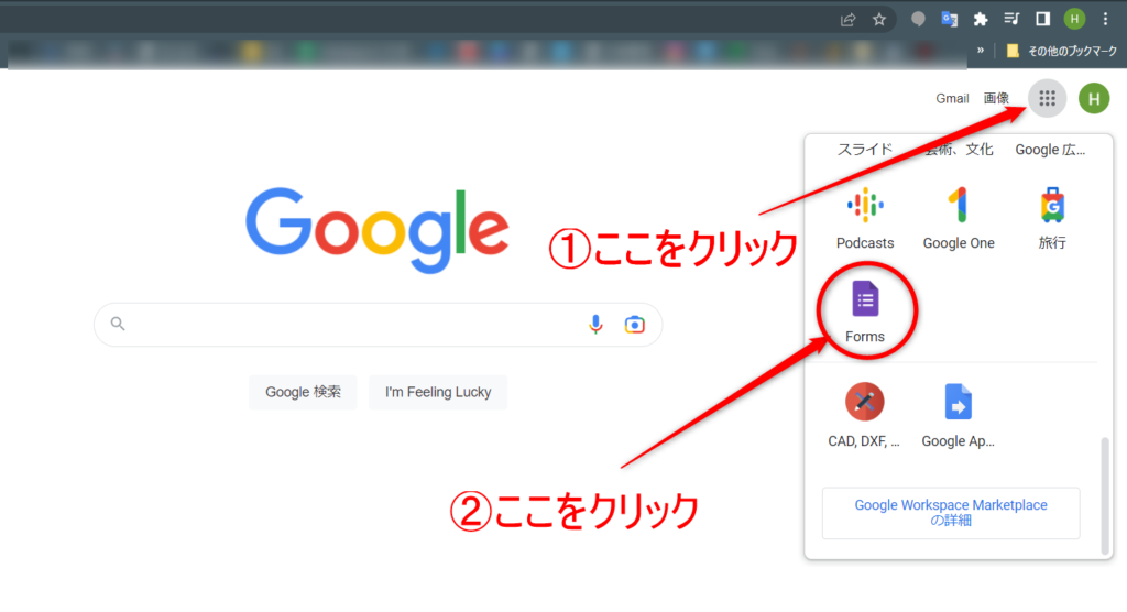 googleフォーム　在庫管理