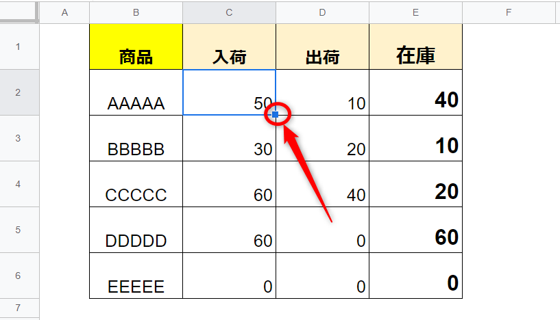 googleスプレットシート　在庫管理