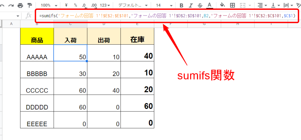 googleスプレットシート　在庫管理