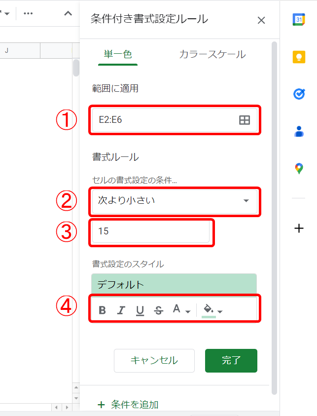 googleフォーム　在庫管理